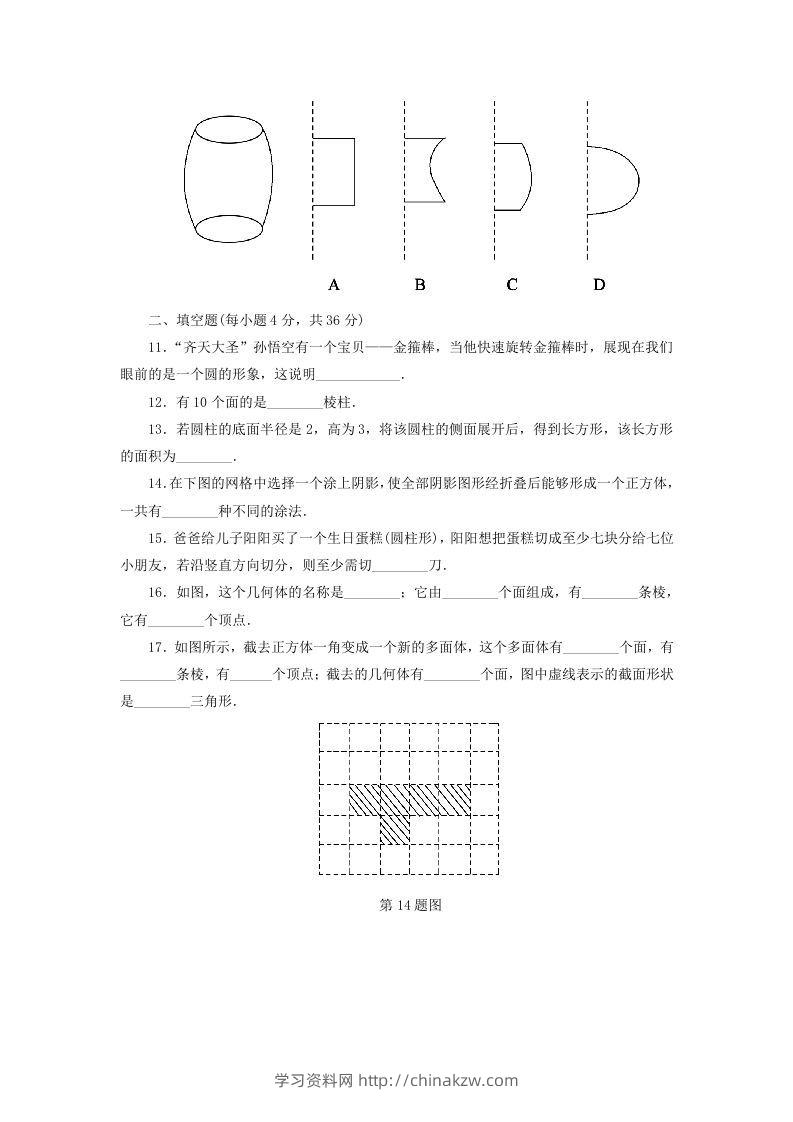 图片[3]-七年级上册数学第一章试卷及答案北师大版(Word版)-学习资料站