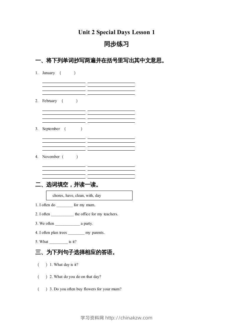 五年级英语下册Unit2SpecialDaysLesson1同步练习1（人教版）-学习资料站