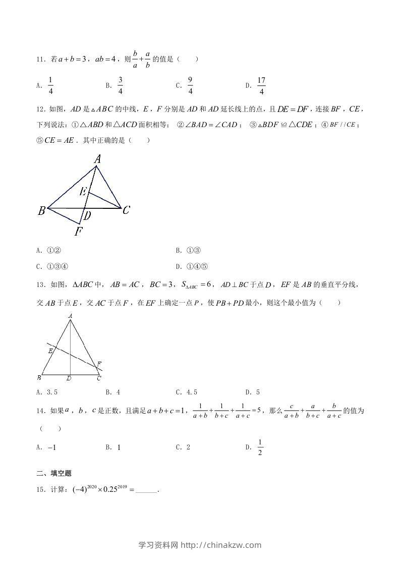 图片[3]-2020-2021学年山东省临沂市兰陵县八年级上学期期末数学试题及答案(Word版)-学习资料站