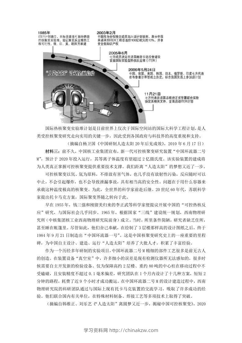 图片[3]-2020-2021年福建省六安市高一语文下学期期末试卷及答案(Word版)-学习资料站