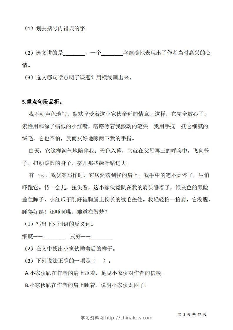 图片[3]-五上语文阅读专项训练习题50道-学习资料站