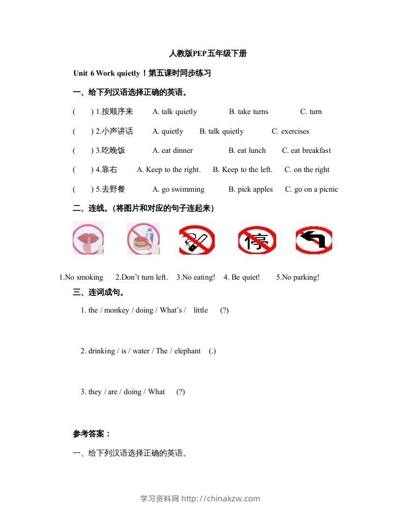 五年级英语下册Unit6Period5（人教PEP版）-学习资料站