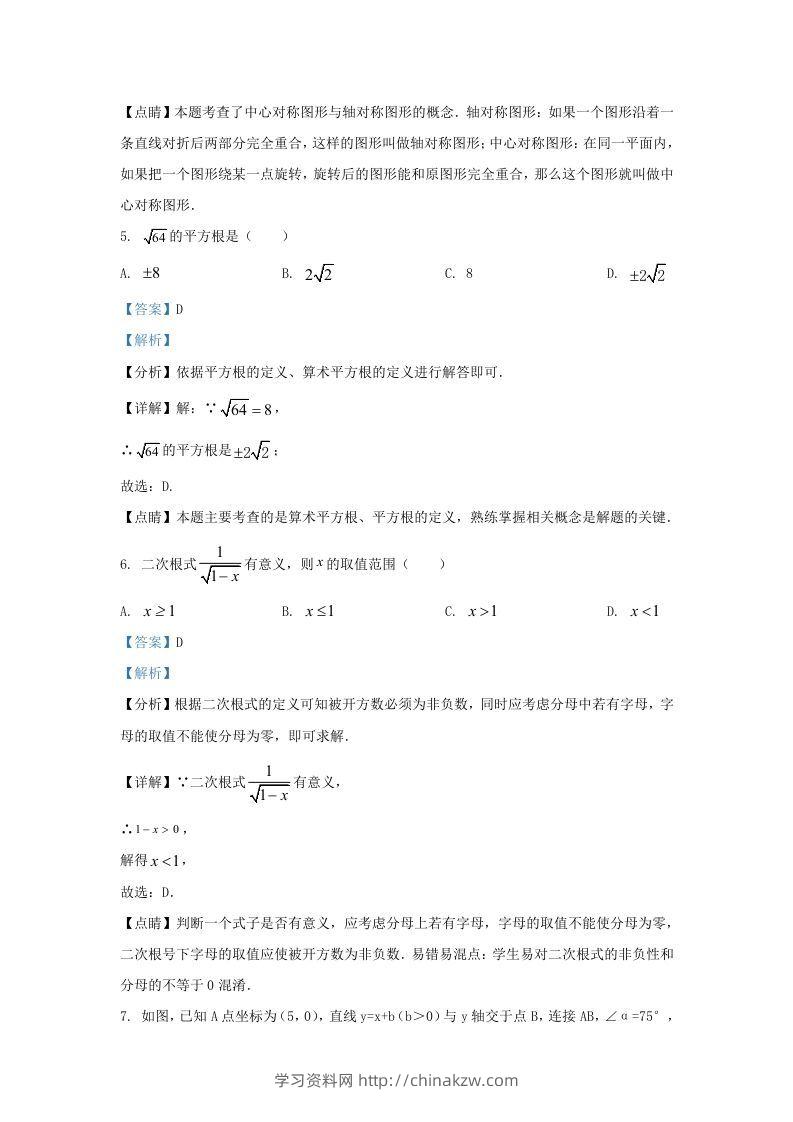 图片[3]-2021-2022学年福建省莆田市涵江区九年级上学期数学期中试题及答案(Word版)-学习资料站