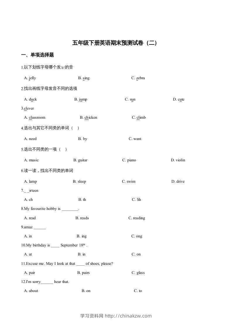 五年级英语下册期末测试(3)（人教版）-学习资料站