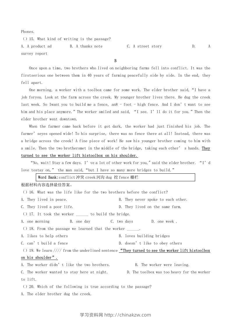 图片[3]-2020-2021学年河南省平顶山市舞钢市八年级下学期期末英语试题及答案(Word版)-学习资料站