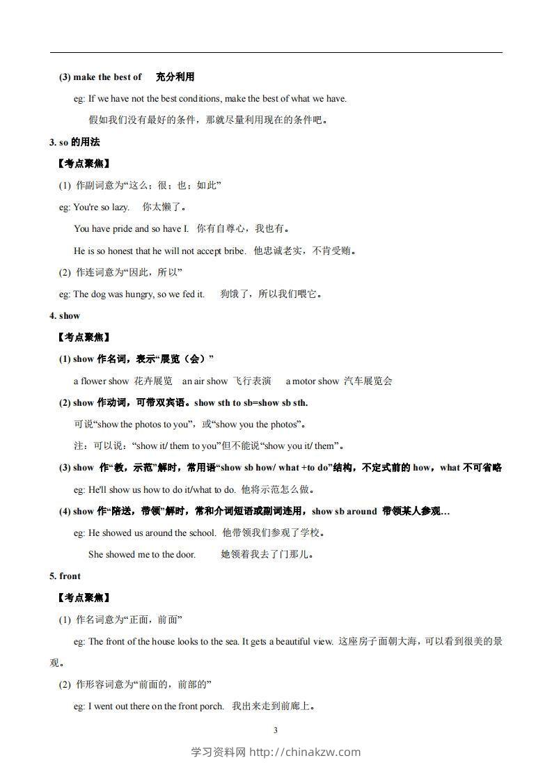 图片[3]-译林版英语七年级上册‬Unit3Welcometoourschool知识点_decrypted-学习资料站