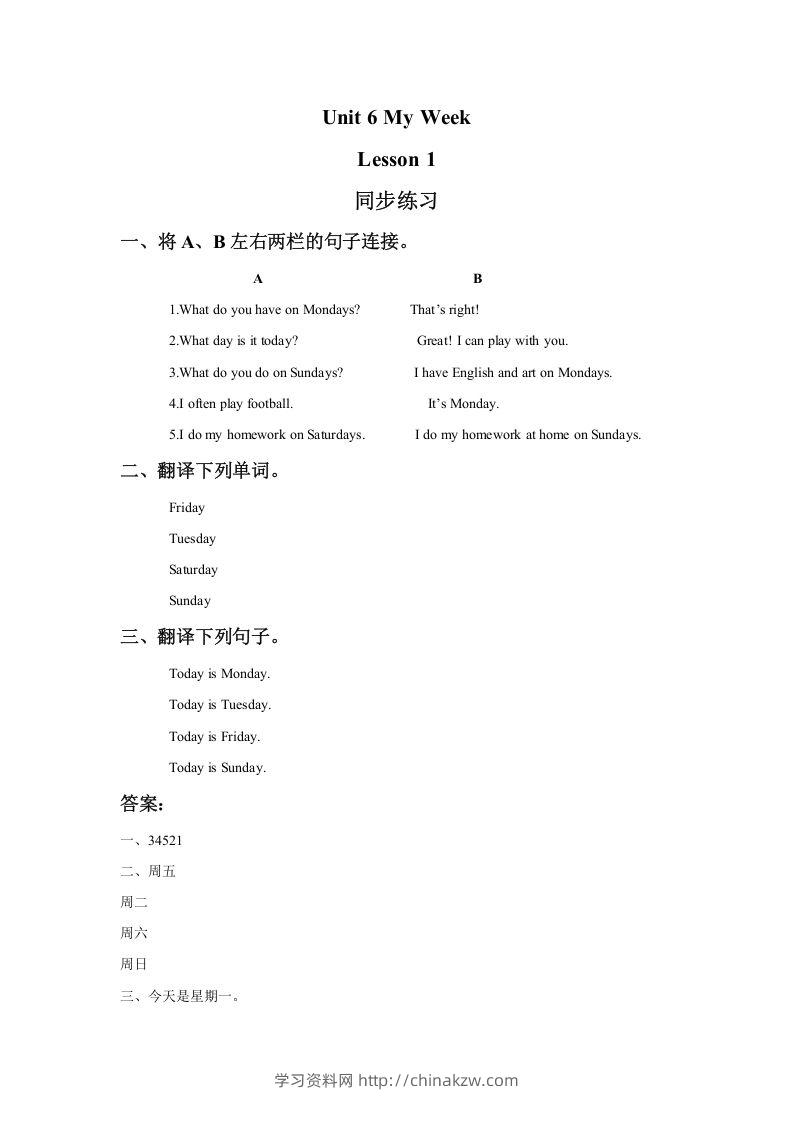二年级英语下册Unit6MyWeekLesson1同步练习1（人教版）-学习资料站