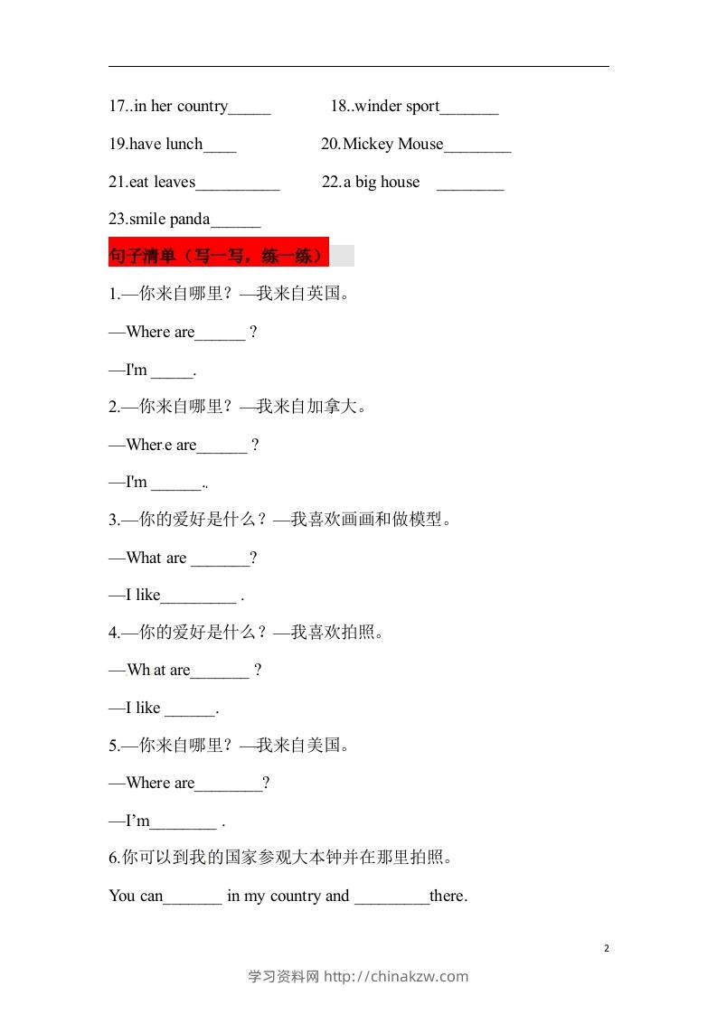 图片[2]-❤四年级英语下册单元知识背诵清单Unit6Countries人教新起点（含答案）-学习资料站