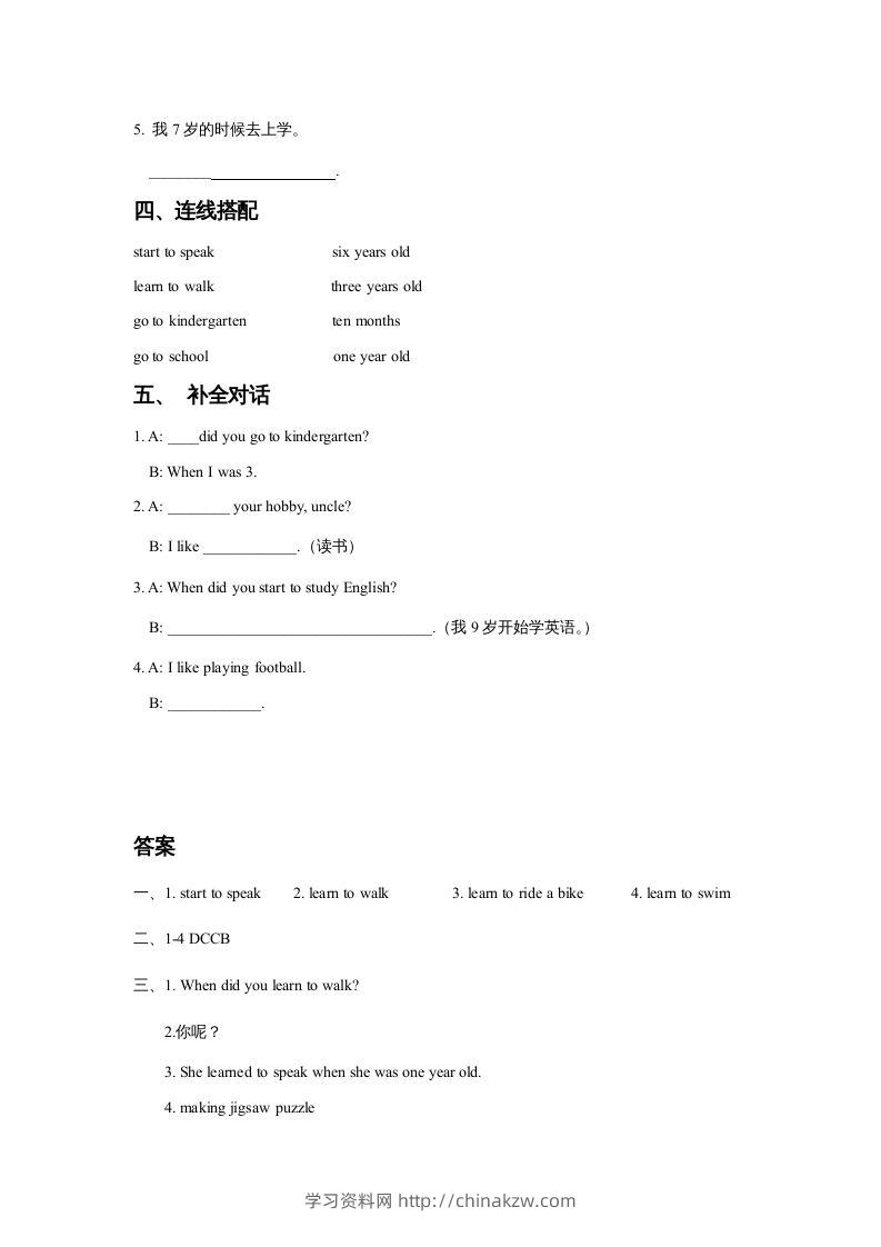 图片[2]-五年级英语下册Unit6GrowingUpLesson1同步练习3（人教版）-学习资料站