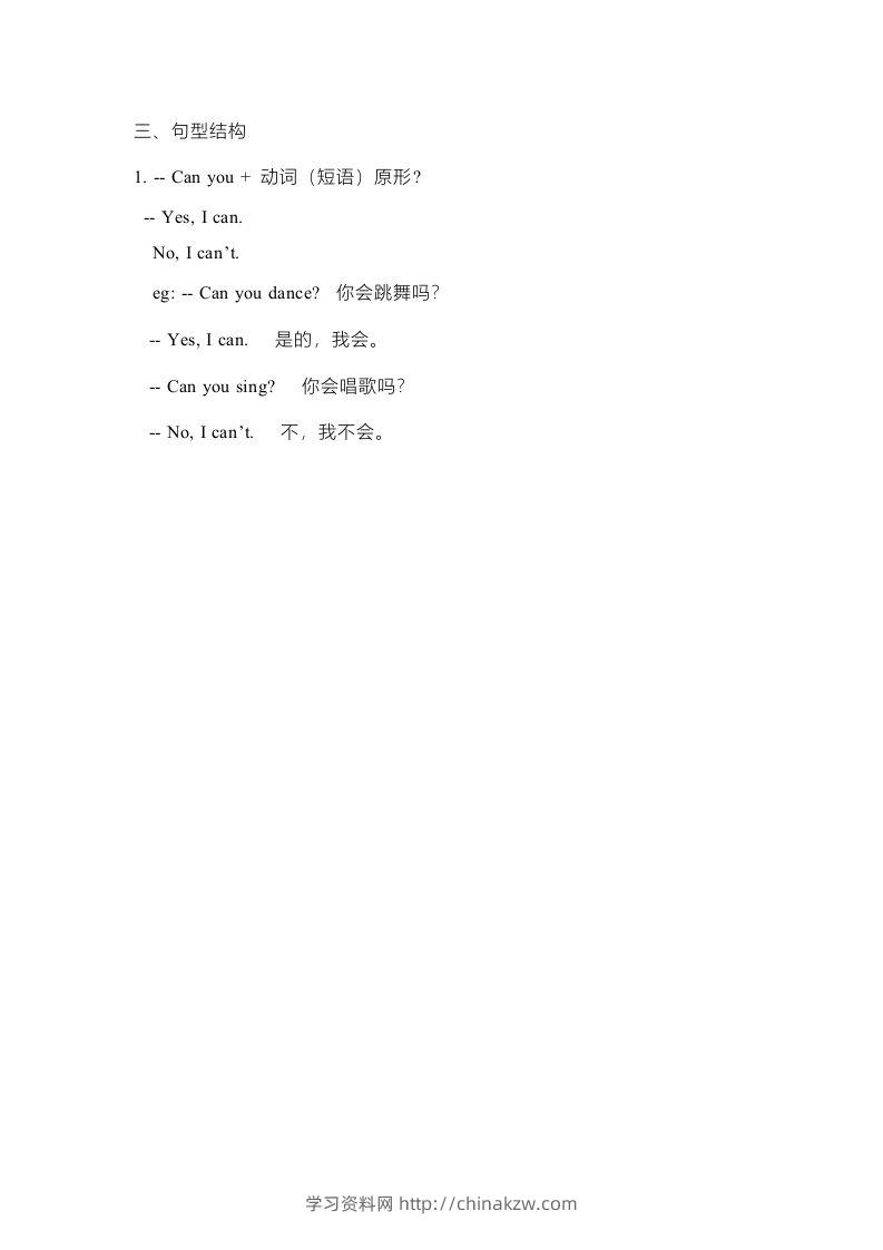 图片[2]-二年级英语下册新起点sl版2单元重点知识汇总（人教版）-学习资料站