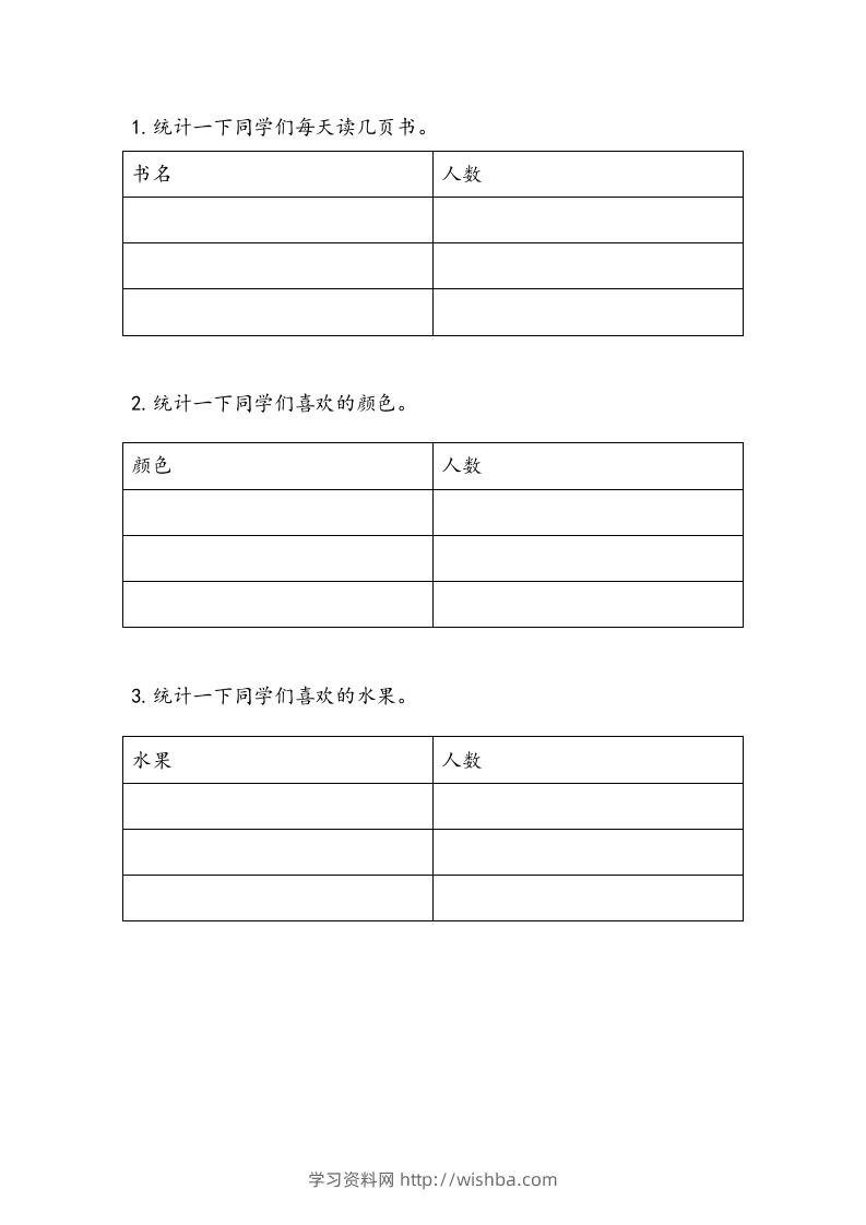一下青岛63数学课时九单元-学习资料站