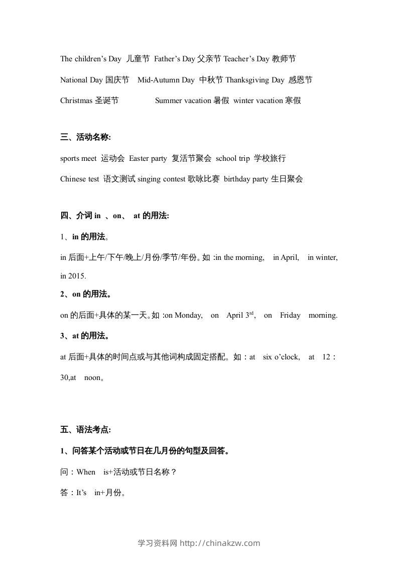 图片[2]-五年级英语下册素材-期末复习Unit3_（人教PEP版）-学习资料站
