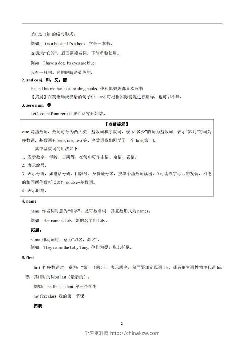 图片[2]-人教版英语七年级上Unit1MynameisGina.知识点_-学习资料站
