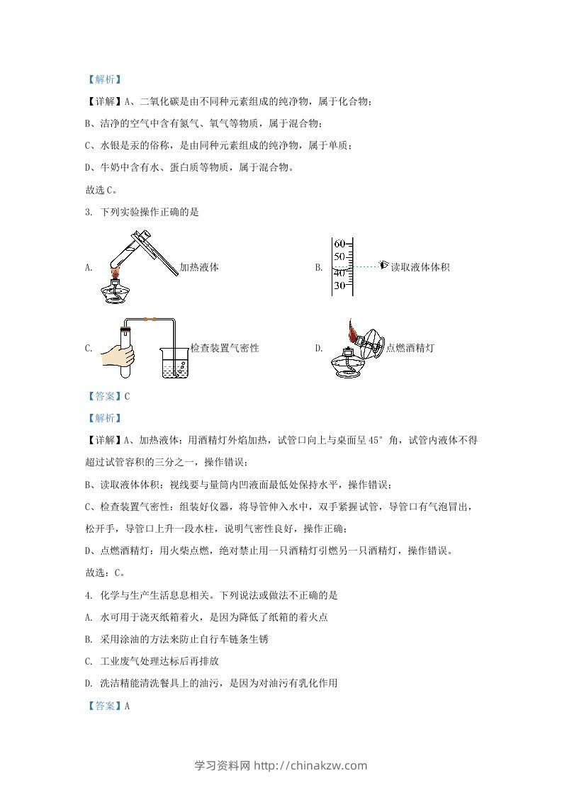 图片[2]-2023-2024学年陕西省西安市西咸新区九年级上学期化学期末试题及答案(Word版)-学习资料站