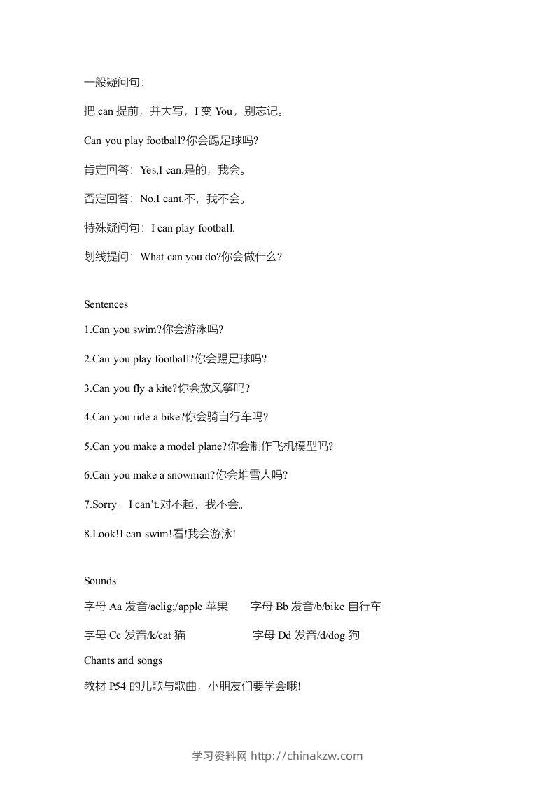 图片[2]-二年级英语下册新起点sl版2单元知识点归纳总结（人教版）-学习资料站
