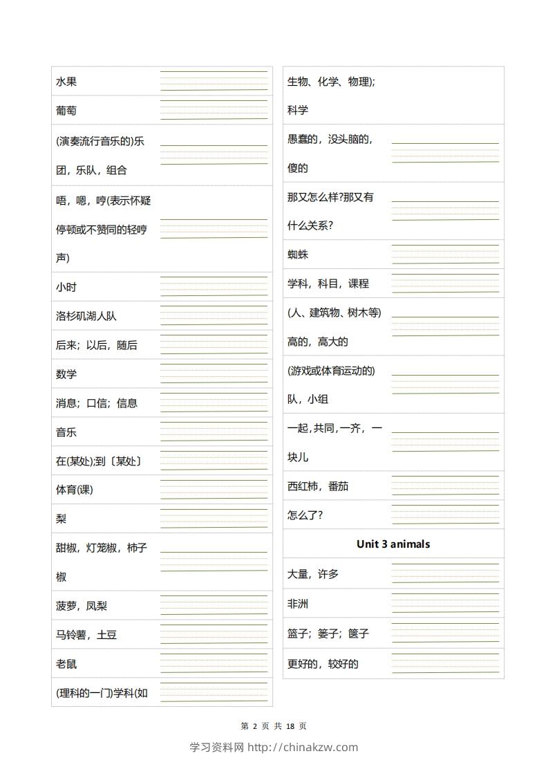 图片[2]-四下英语正乱序英汉互译默写-学习资料站