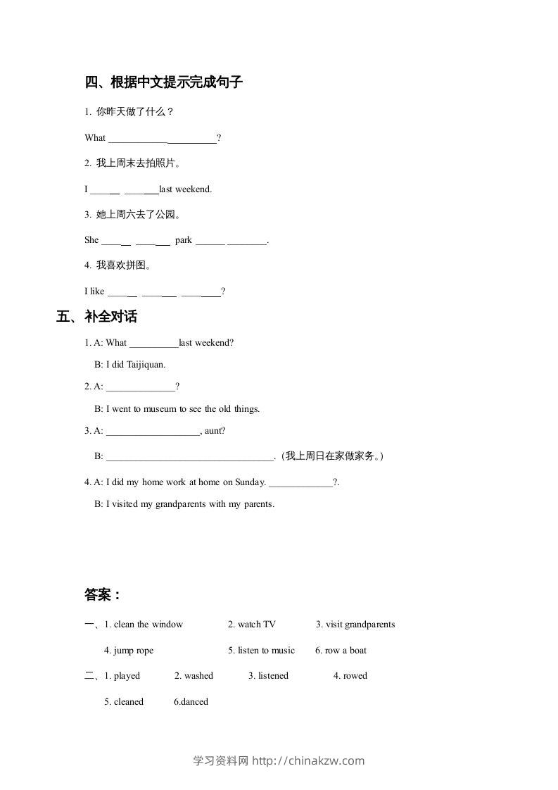 图片[2]-五年级英语下册Unit4LastWeekendLesson1同步练习3（人教版）-学习资料站