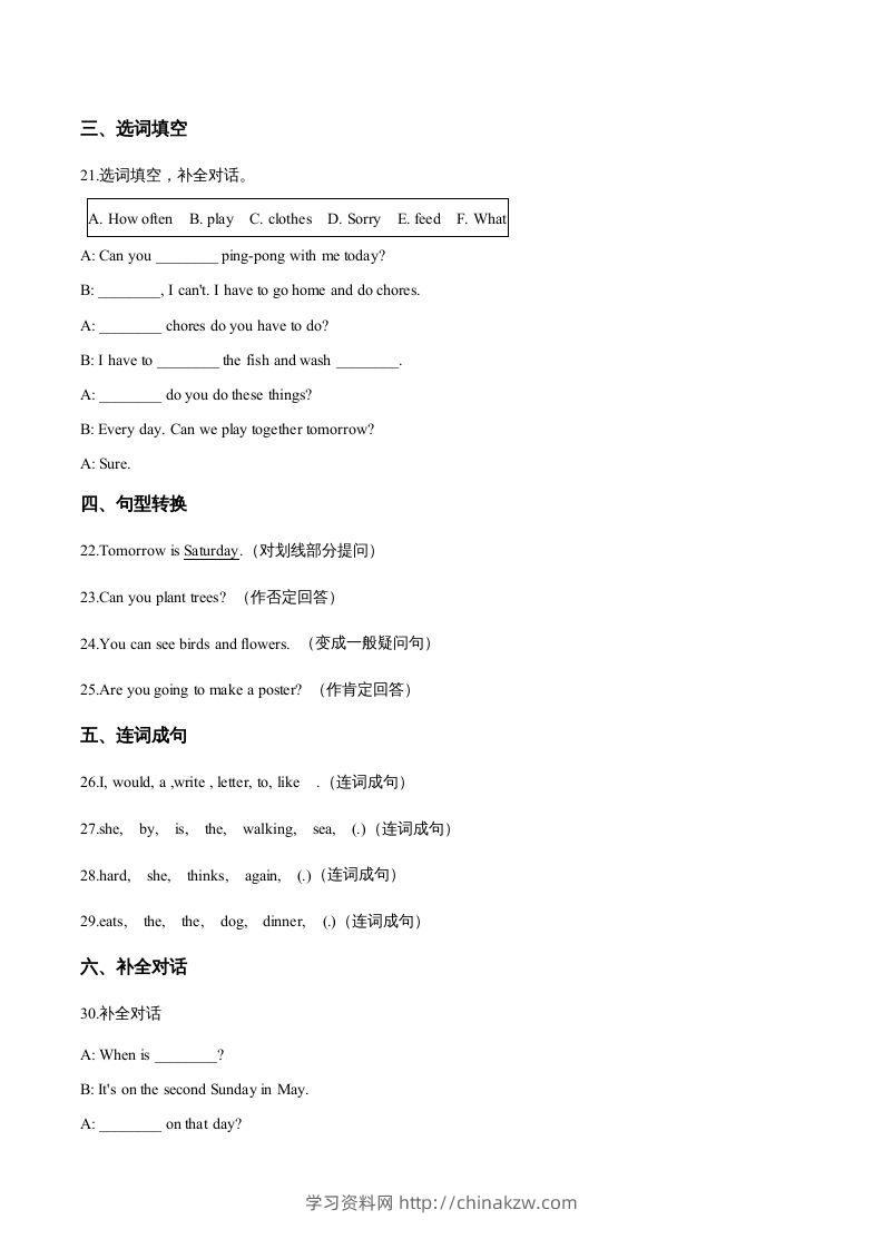 图片[3]-五年级英语下册期中测试(1)（人教版）-学习资料站