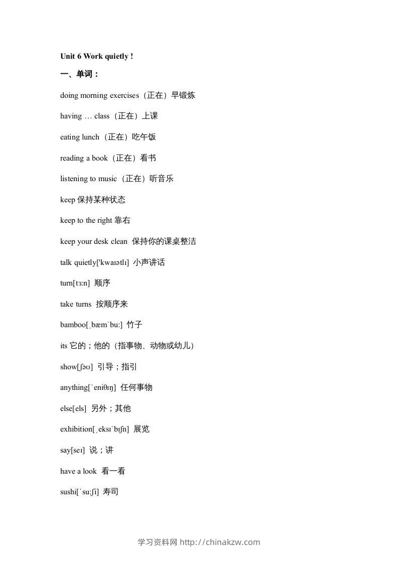 五年级英语下册素材-期末复习Unit6_（人教PEP版）-学习资料站