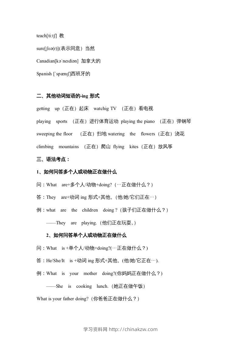 图片[2]-五年级英语下册素材-期末复习Unit6_（人教PEP版）-学习资料站