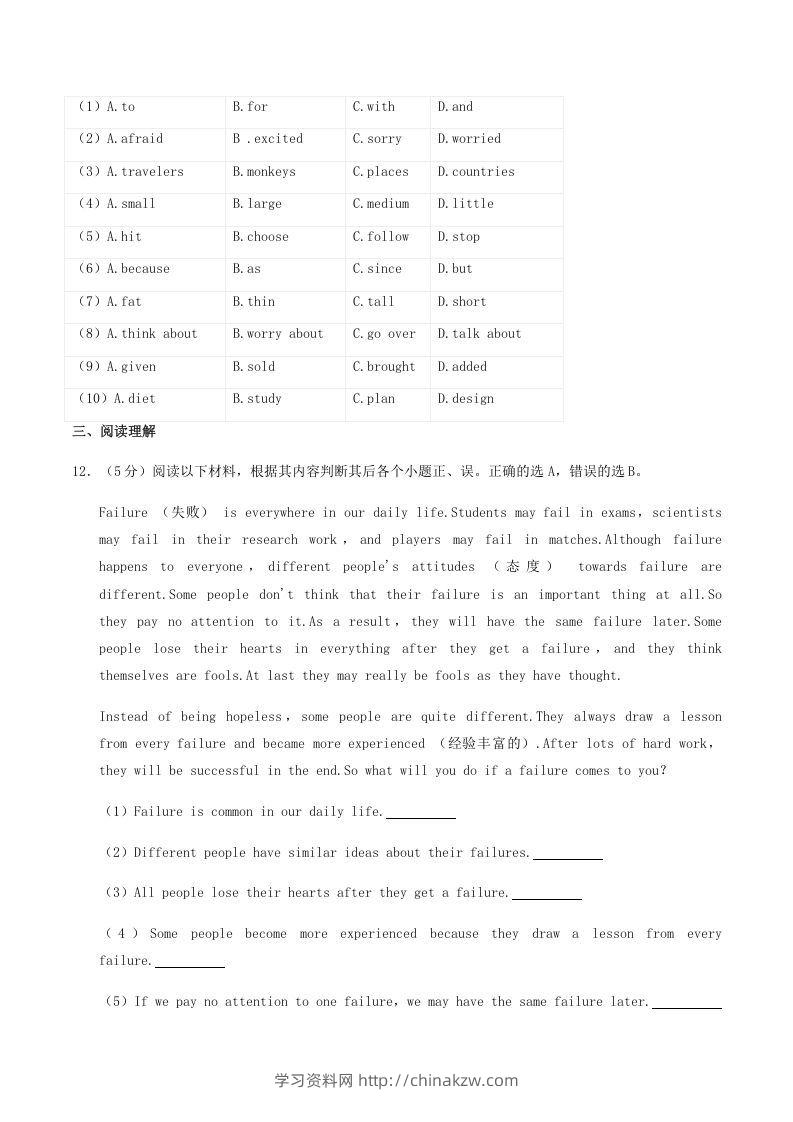 图片[3]-2021-2022学年广西崇左市宁明县八年级上学期期中英语试题及答案(Word版)-学习资料站