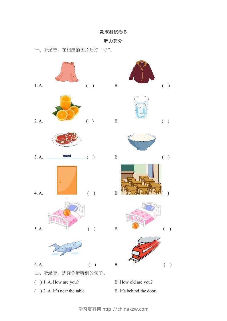 一年级英语下册期末练习(2)-学习资料站