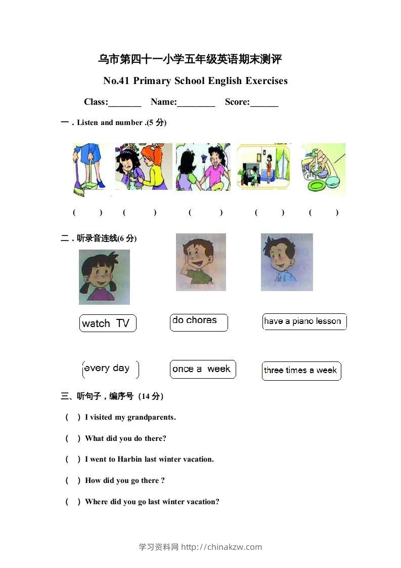 五年级英语下册期末试卷1（人教版）-学习资料站
