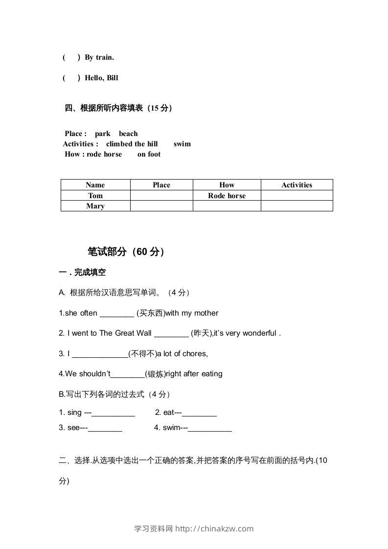 图片[2]-五年级英语下册期末试卷1（人教版）-学习资料站