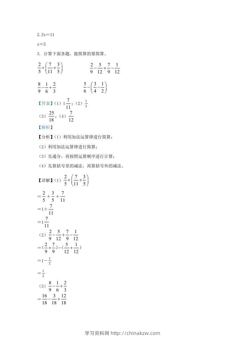 图片[2]-2021-2022学年江苏连云港连云区五年级下册数学期末试卷及答案(Word版)-学习资料站