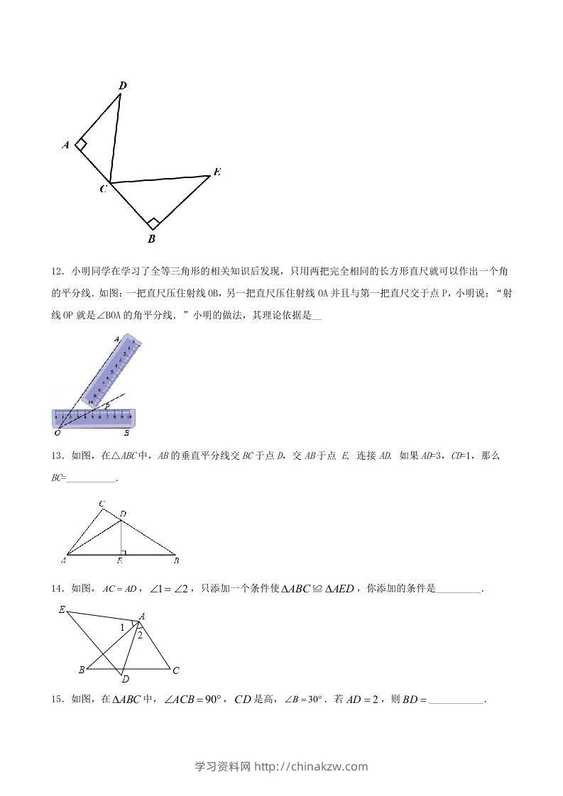 图片[3]-2020-2021学年河南省驻马店市平舆县八年级上学期期中数学试题及答案(Word版)-学习资料站