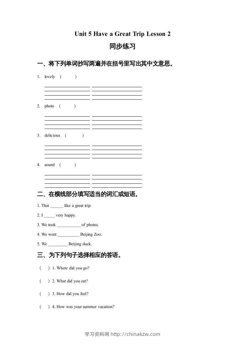 五年级英语下册Unit5HaveaGreatTripLesson2同步练习1（人教版）-学习资料站