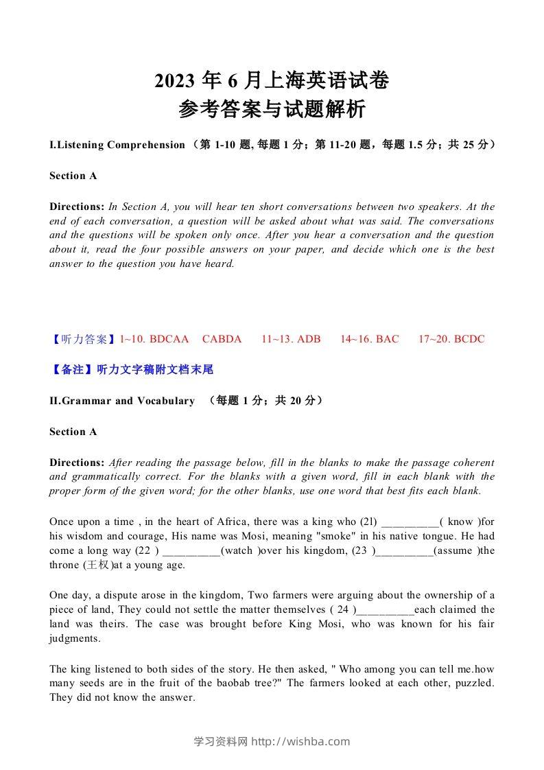 2023年高考英语试卷（上海）（秋考）（含答案）-学习资料站