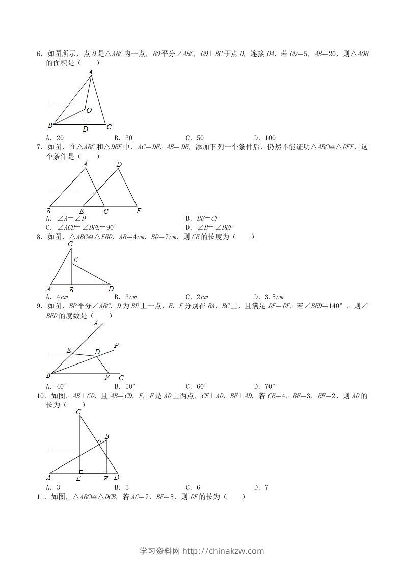 图片[2]-2022-2023学年人教版八年级数学上册第十二章全等三角形单元检测试题及答案(Word版)-学习资料站