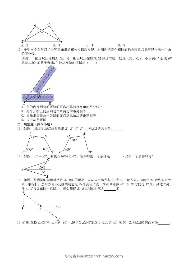图片[3]-2022-2023学年人教版八年级数学上册第十二章全等三角形单元检测试题及答案(Word版)-学习资料站