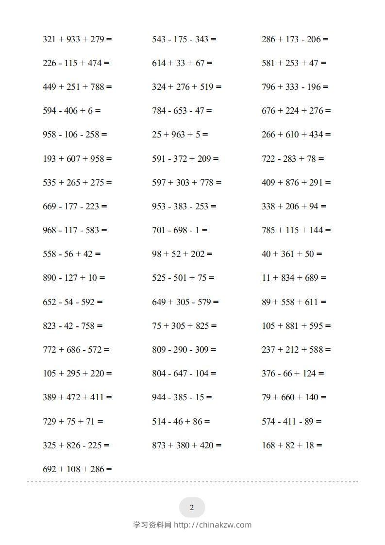 图片[2]-四年级数学下册口算题(加法交换律和结合律)1000题（人教版）-学习资料站