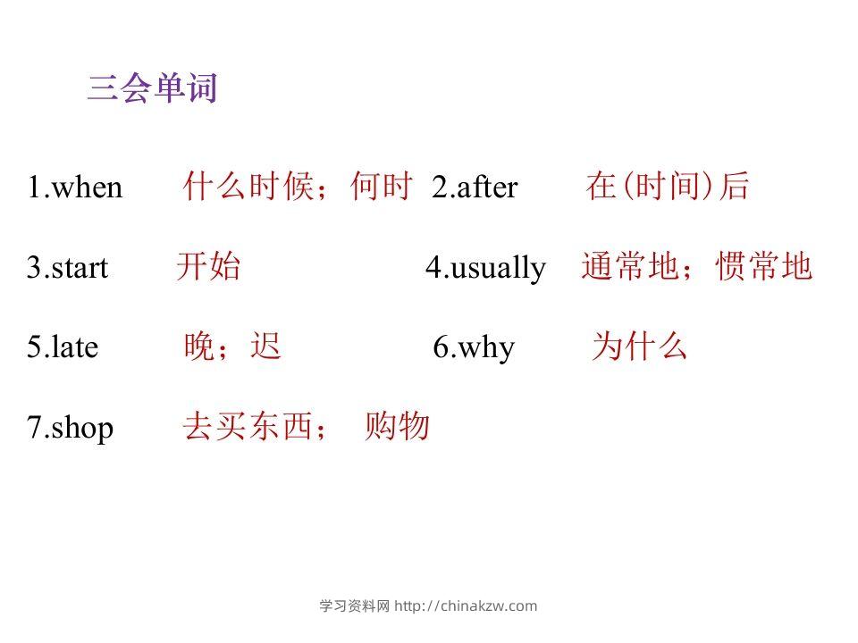 图片[3]-五年级英语下册知识清单课件-unit1∣(共8张PPT)（人教PEP版）-学习资料站