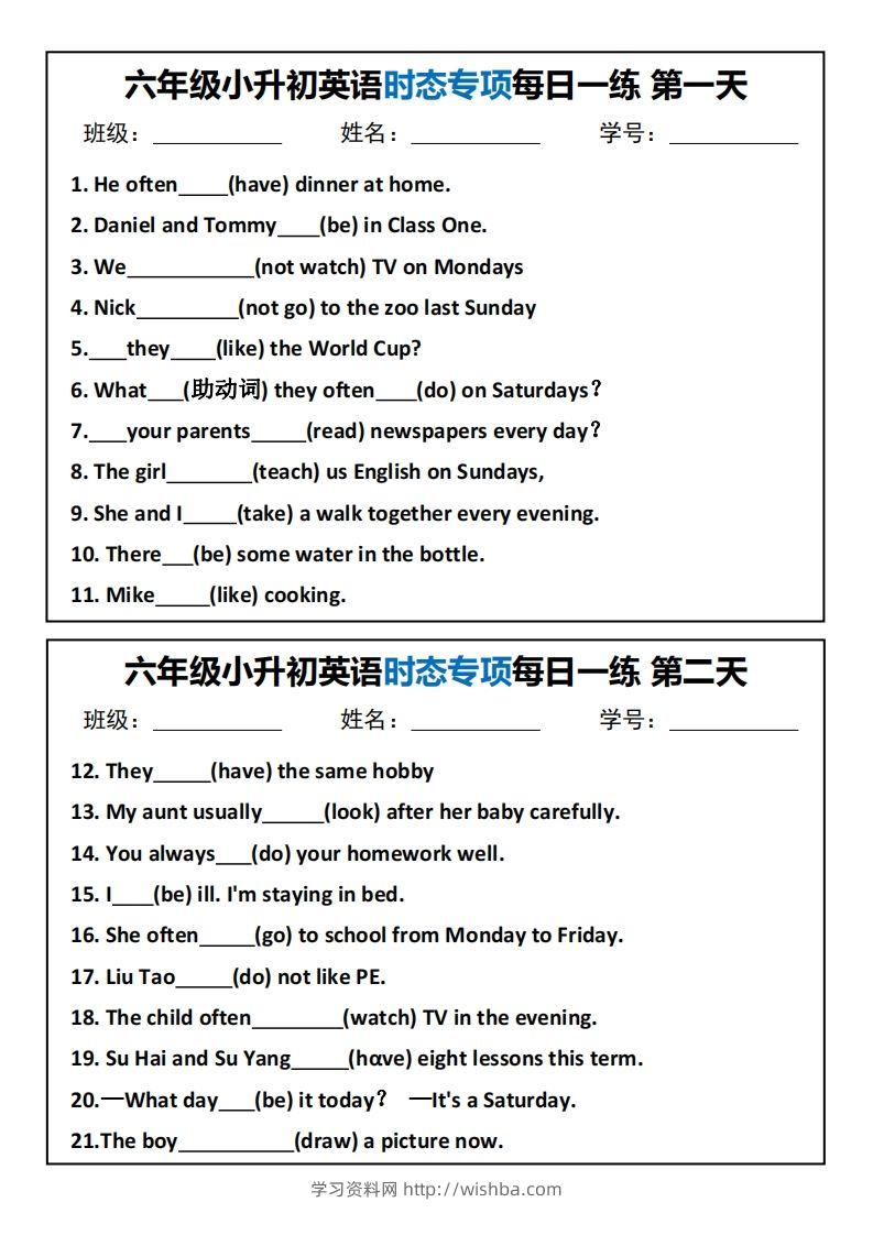 小升初英语时态专项每日一练-学习资料站