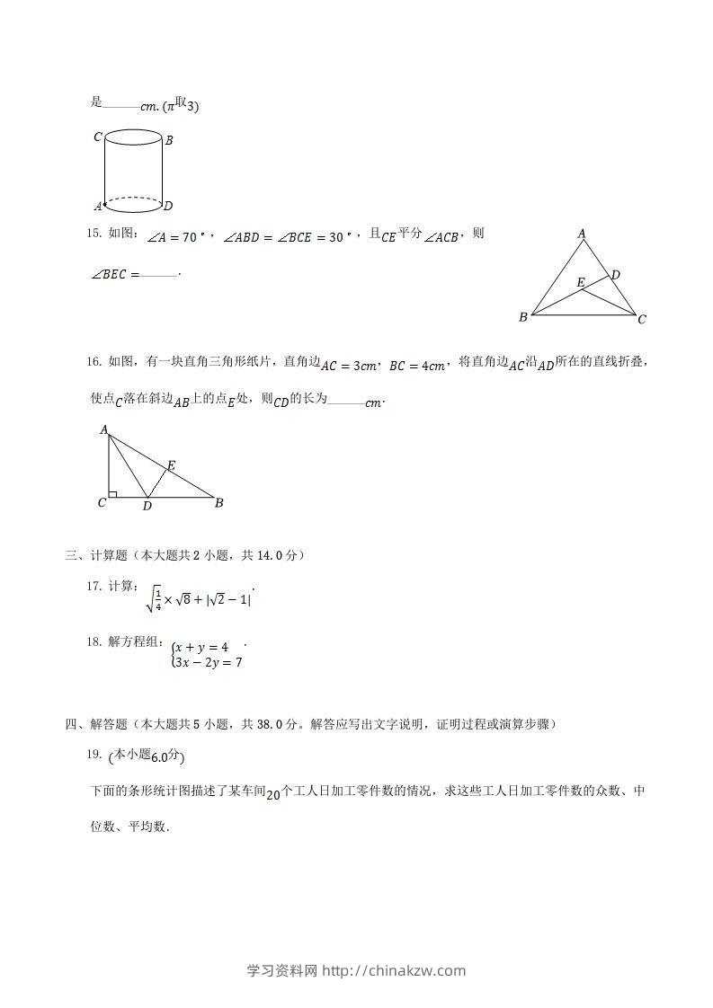 图片[3]-2021-2022学年广东省揭阳市揭西县八年级上学期期末数学试题及答案(Word版)-学习资料站