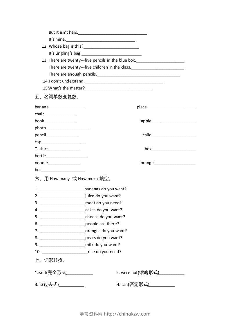 图片[3]-五年级英语下册单元习题（人教版）-学习资料站