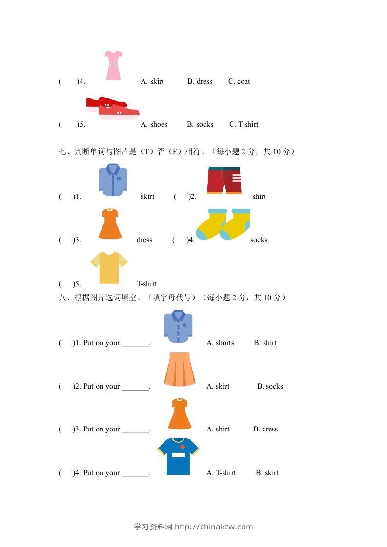 图片[3]-一年级英语下册六单元测试卷-Unit6ClothesA卷（含答案）-学习资料站