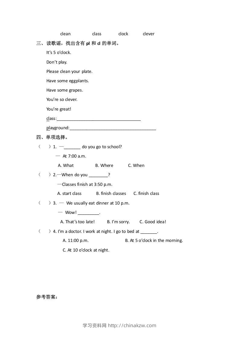 图片[2]-五年级英语下册Unit1Myday（秋）（人教PEP版）-学习资料站