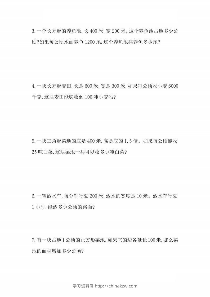 图片[3]-人教版数学四年级上册第二单元检测卷-学习资料站