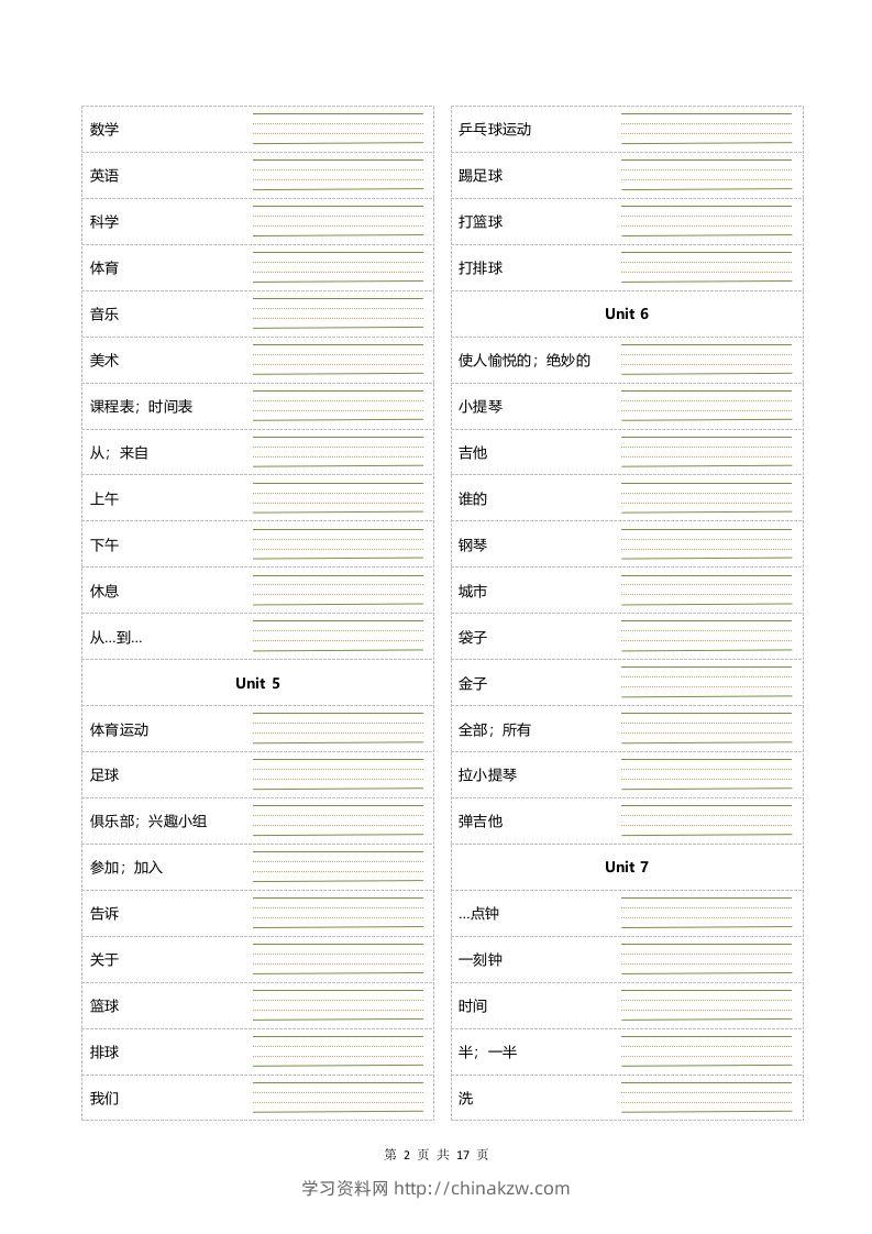 图片[2]-四年级下册英语单词正乱序默写-学习资料站