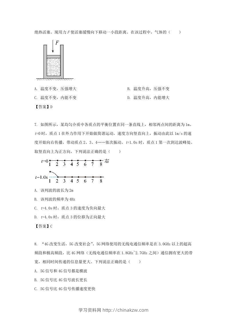 图片[3]-2020-2021年北京市昌平区高二物理下学期期末试题及答案(Word版)-学习资料站
