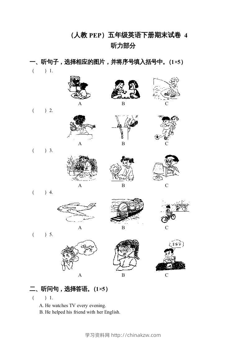 五年级英语下册期末测试卷4（人教PEP版）-学习资料站