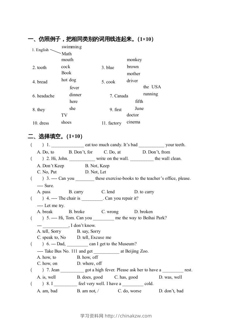 图片[3]-五年级英语下册期末测试卷4（人教PEP版）-学习资料站