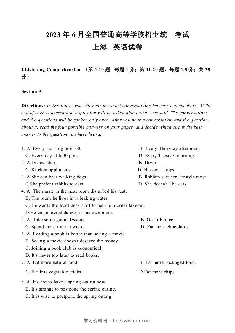 2023年高考英语试卷（上海）（秋考）（空白卷）-学习资料站