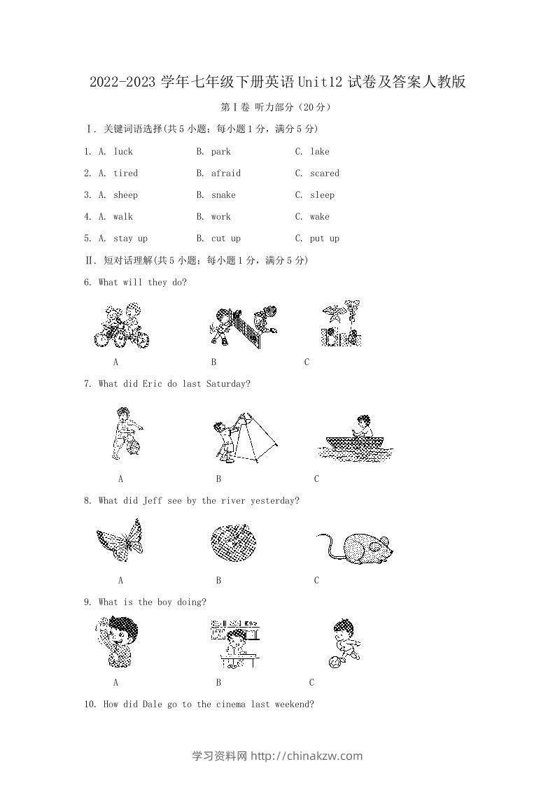 2022-2023学年七年级下册英语Unit12试卷及答案人教版(Word版)-学习资料站