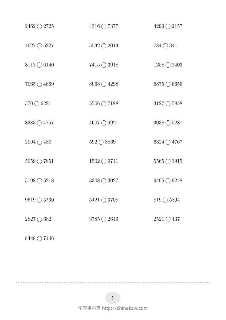 图片[3]-二年级数学下册口算题(万以内的数比大小)500题（人教版）-学习资料站