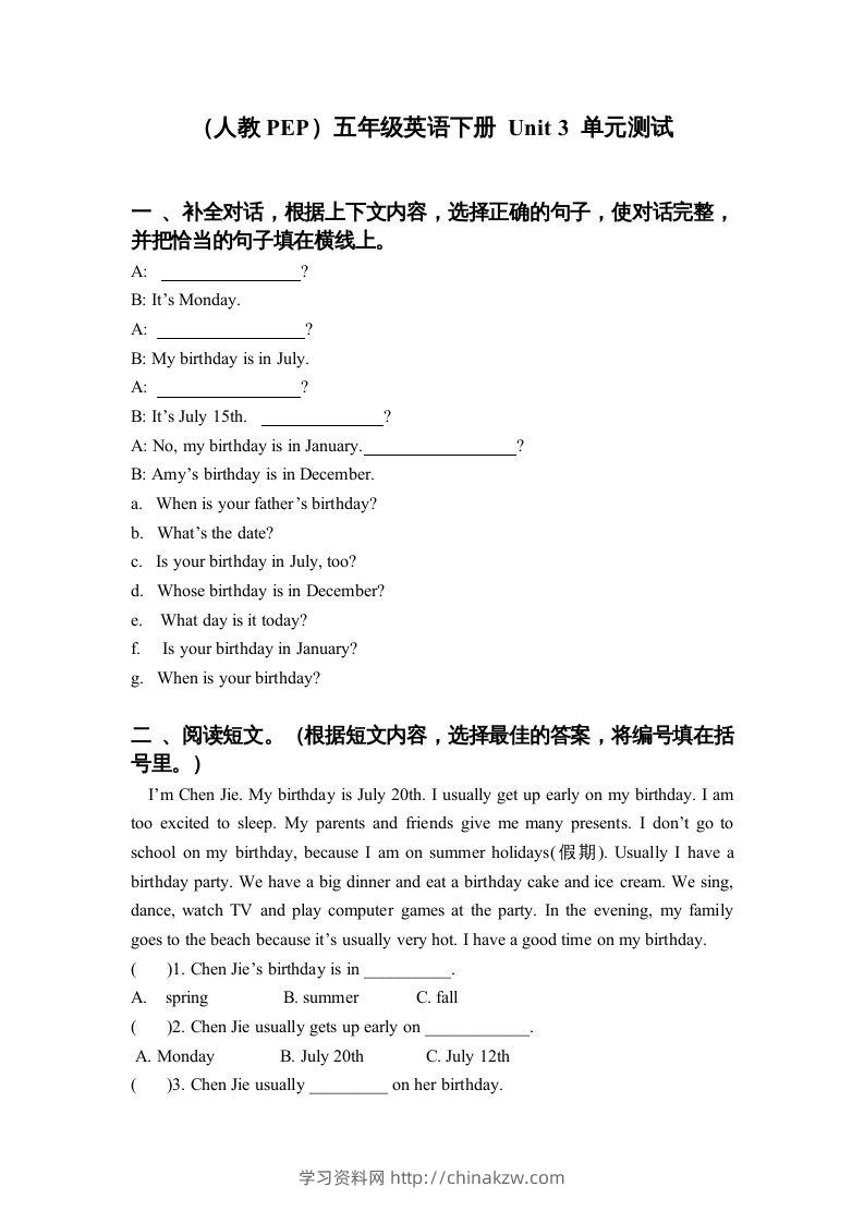 五年级英语下册3Unit3单元检测（人教PEP版）-学习资料站